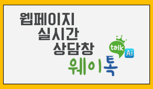 waytalk.net